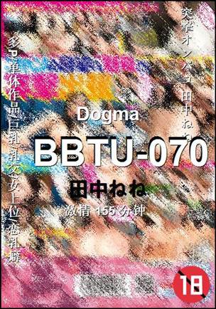BBTU-070155 