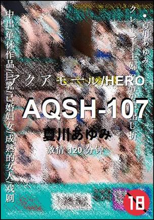 AQSH-107120 分钟