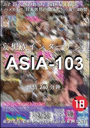 ASIA-103240 