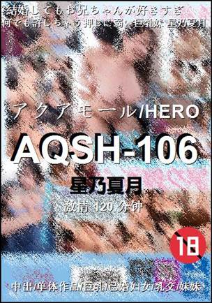 AQSH-106120 