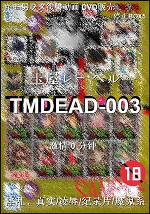 TMDEAD-0030 
