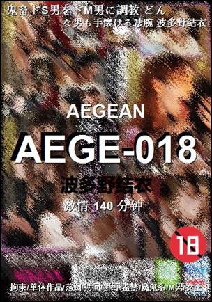 AEGE-018140 