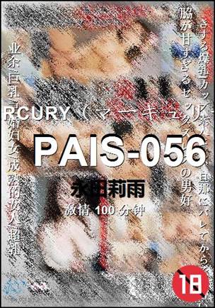 PAIS-056100 