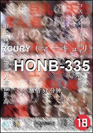 HONB-33557 