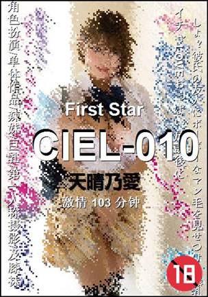 CIEL-010103 