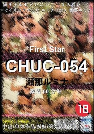 CHUC-05460 