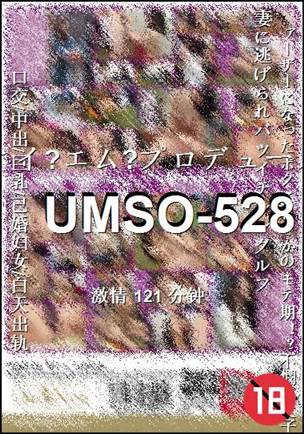 UMSO-528121 