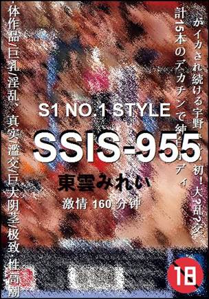 SSIS-955160 