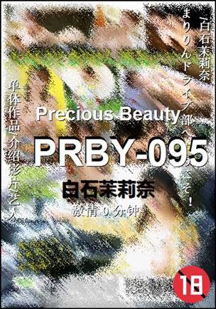 PRBY-0950 