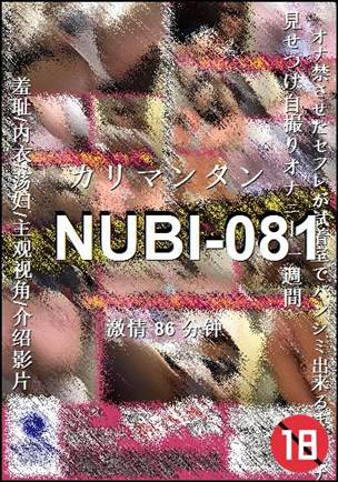 NUBI-08186 
