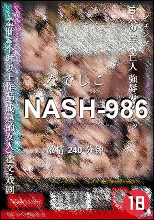 NASH-986240 