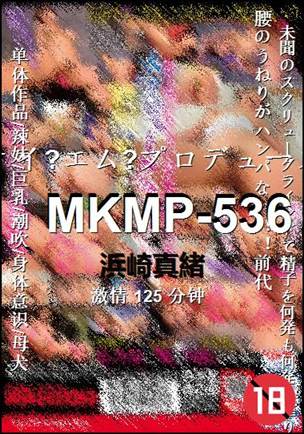 MKMP-536125 