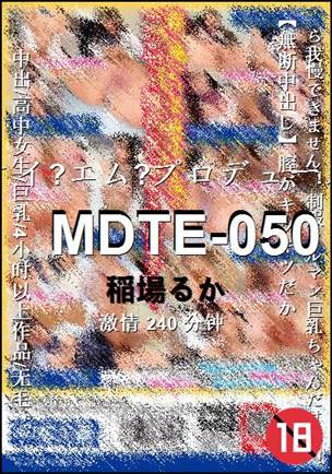 MDTE-050240 