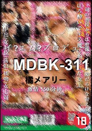 MDBK-311150 