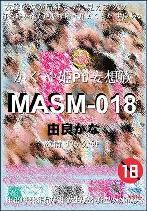 MASM-018125 