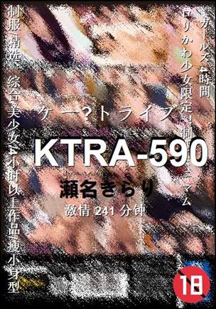KTRA-590241 