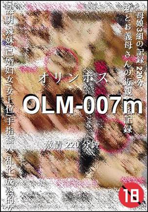 OLM-007m220 