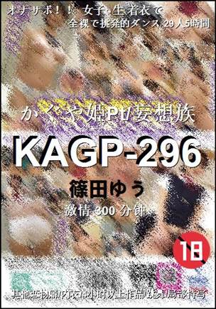KAGP-296300 