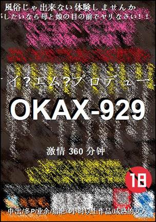 OKAX-929360 