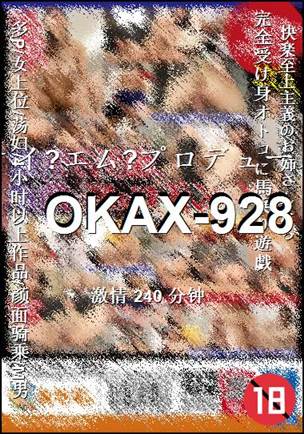OKAX-928240 