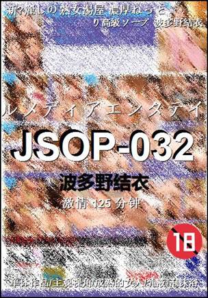JSOP-032125 