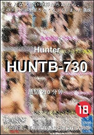 HUNTB-730210 