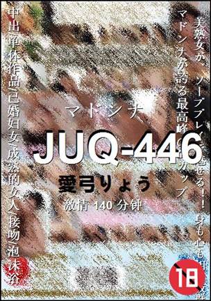 JUQ-446140 