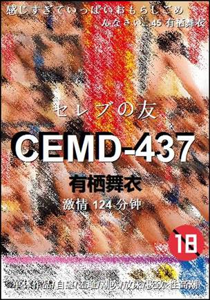 CEMD-437124 