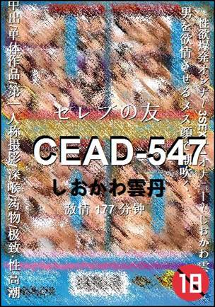 CEAD-547177 
