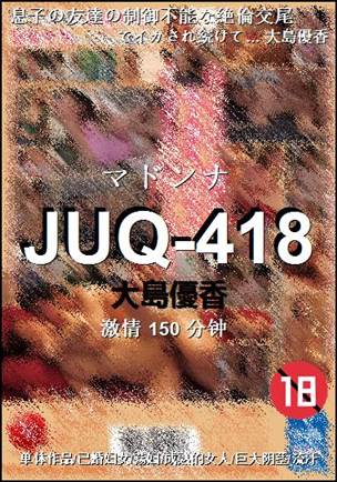 JUQ-418150 分钟