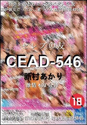 CEAD-546403 