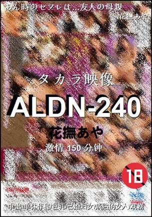 ALDN-240150 