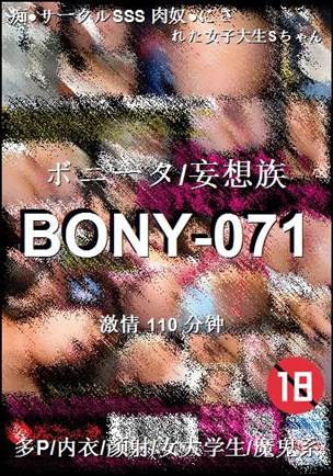 BONY-071110 