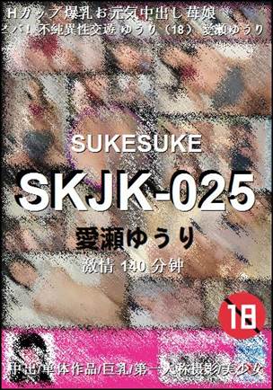 SKJK-025140 