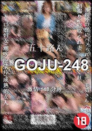 GOJU-248148 