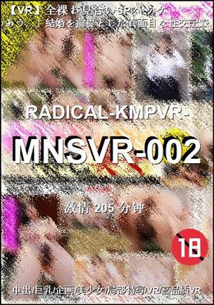 MNSVR-002205 