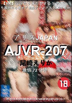 AJVR-20772 