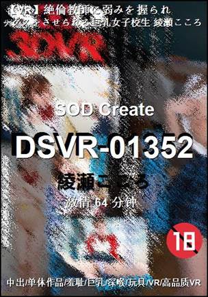 DSVR-0135264 分钟