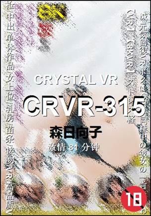 CRVR-31581 