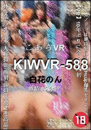 KIWVR-58885 