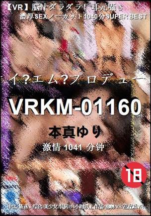 VRKM-011601041 