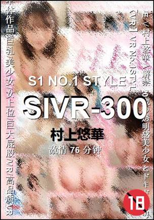 SIVR-30076 