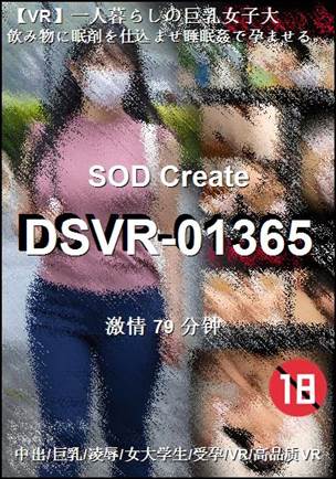 DSVR-0136579 