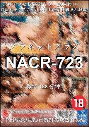 NACR-723122 