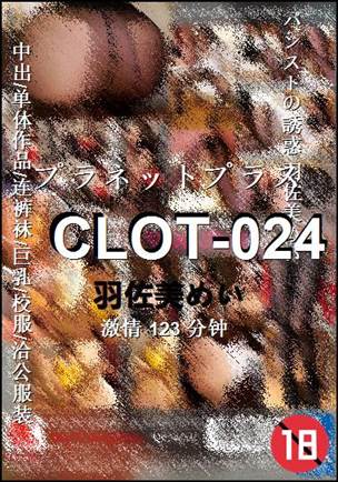 CLOT-024123 