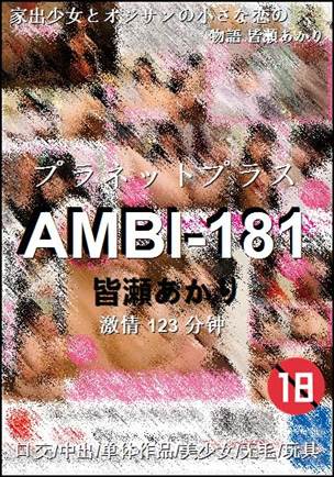 AMBI-181123 