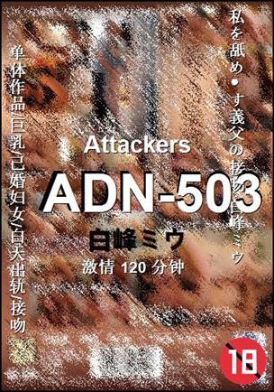 ADN-503120 