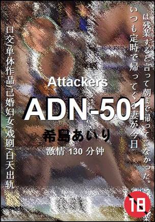 ADN-501130 