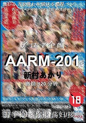 AARM-201120 