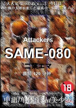 SAME-080120 